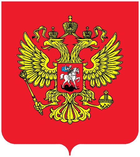 О государственном гербе Российской Федерации