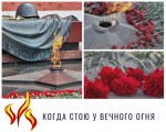 День неизвестного солдата