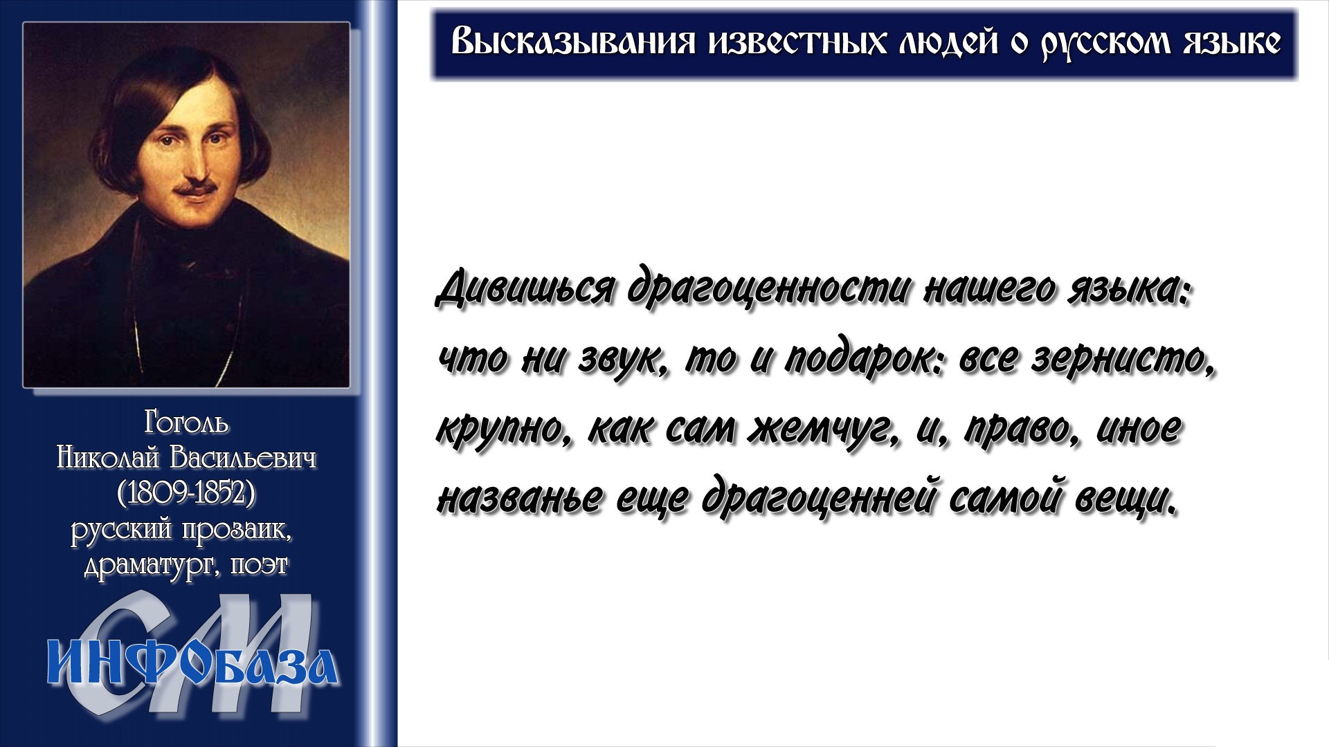 История родного слова. От Кирилла и Мефодия до наших дней... | 24.05.2021 |  Темрюк - БезФормата