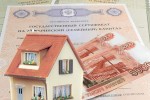 Социальная ипотека в Краснодаре и Краснодарском крае в 2020 году