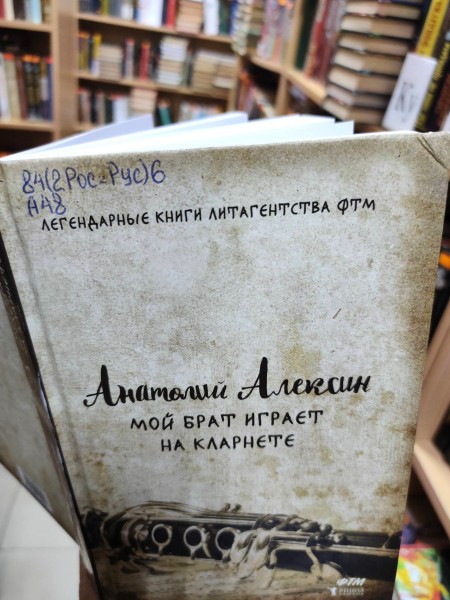 Анатолий Алексин «Детство живет только в хороших…»