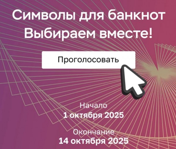 Уголок финансовой грамотности
