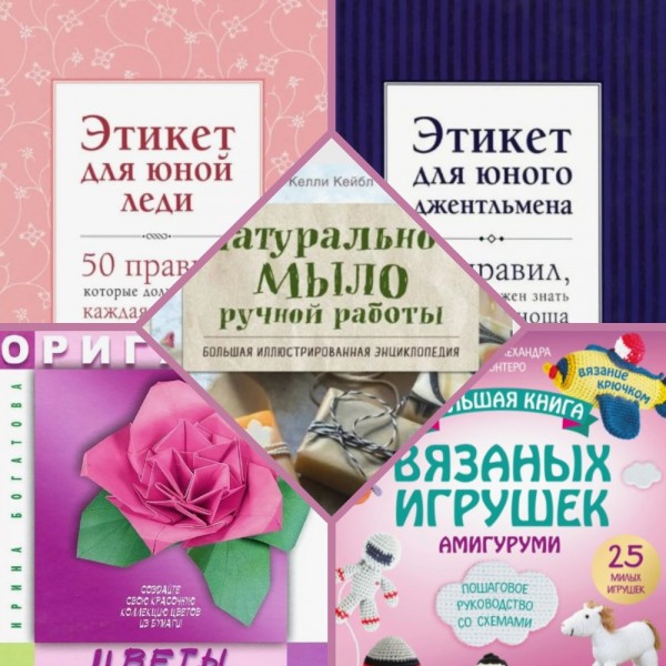 обзор увлекательных и занимательных книг «Таблетки от скуки»