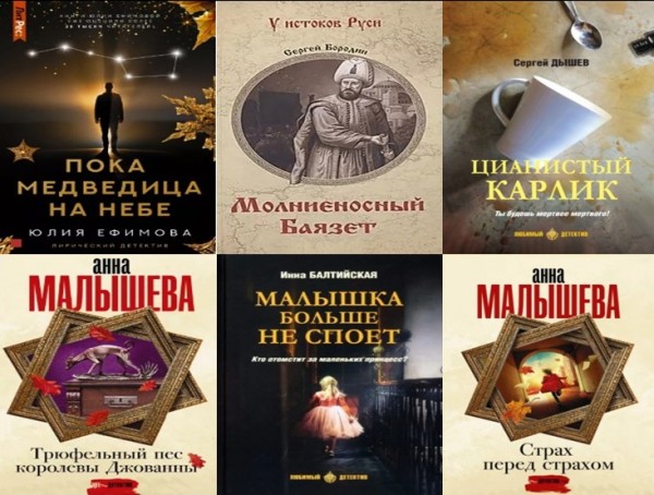 обзор  книжных новинок  «Книжный фейерверк»