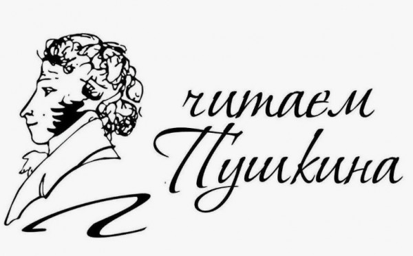 «Пушкин – чудо России!»