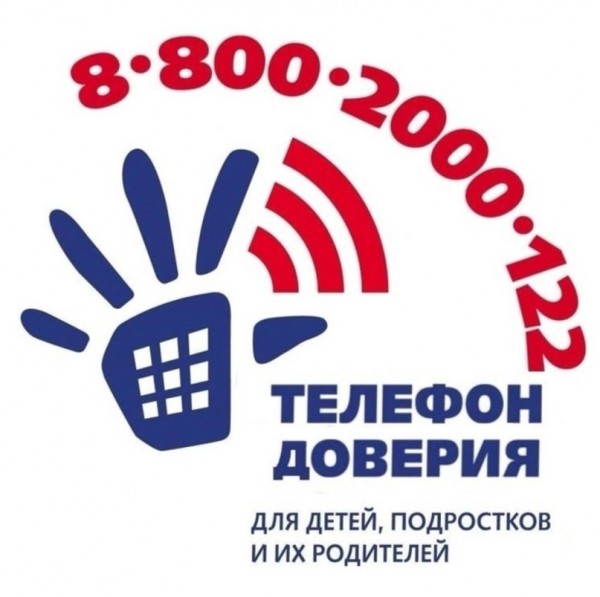 Полезный телефон