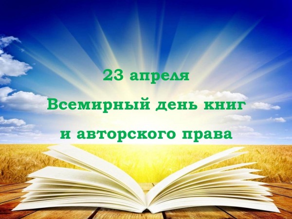 Книга – учебник жизни