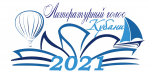 Подведение итогов муниципального этапа конкурса «Литературный голос Кубани»