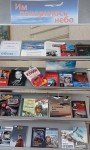 Патриотическая акция в библиотеке к 100-летию конструкторского бюро «Туполев»