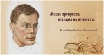 Илья Ильф. 125 лет со дня рождения