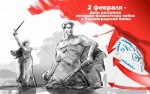 «Это город-солдат, это город-герой, это наш Сталинград боевой!..»