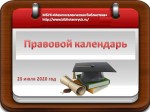 День сотрудника органов следствия