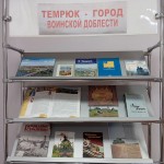 «Будь славен, град Темрюк!»