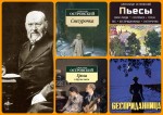 О праздновании 200-летия со дня рождения А.Н. Островского