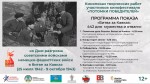 «ПОТОМКИ ПОБЕДИТЕЛЕЙ»