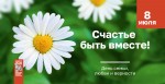«Дом, где нас ждут»