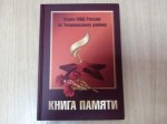 Фонд библиотеки пополнила новая книга