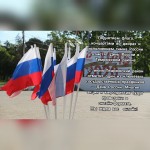 День России в Темрюкском районе