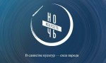 «В единстве культур — сила народа».