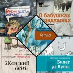 обзор литературы «Книжная полка»
