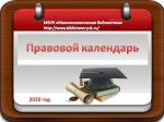 Изменения в пенсионном законодательстве