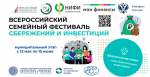 Финансовая грамотность