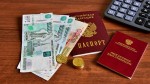 Пенсии и льготы