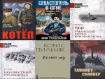 обзор книжных новинок  «Книжная полка»