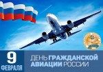 100 лет гражданской авиации россии