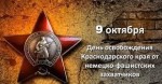«И принесли свободу на Тамань»