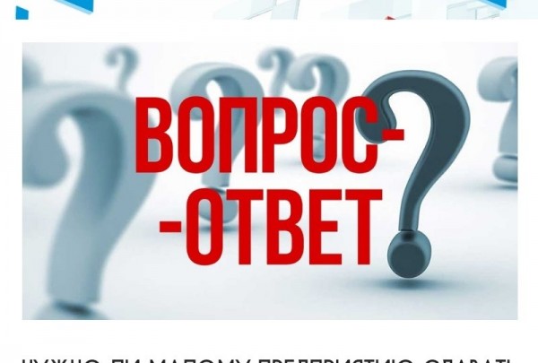 Вопрос-ответ