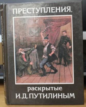 Почему полицейских называют «мусорами» и «легавыми»