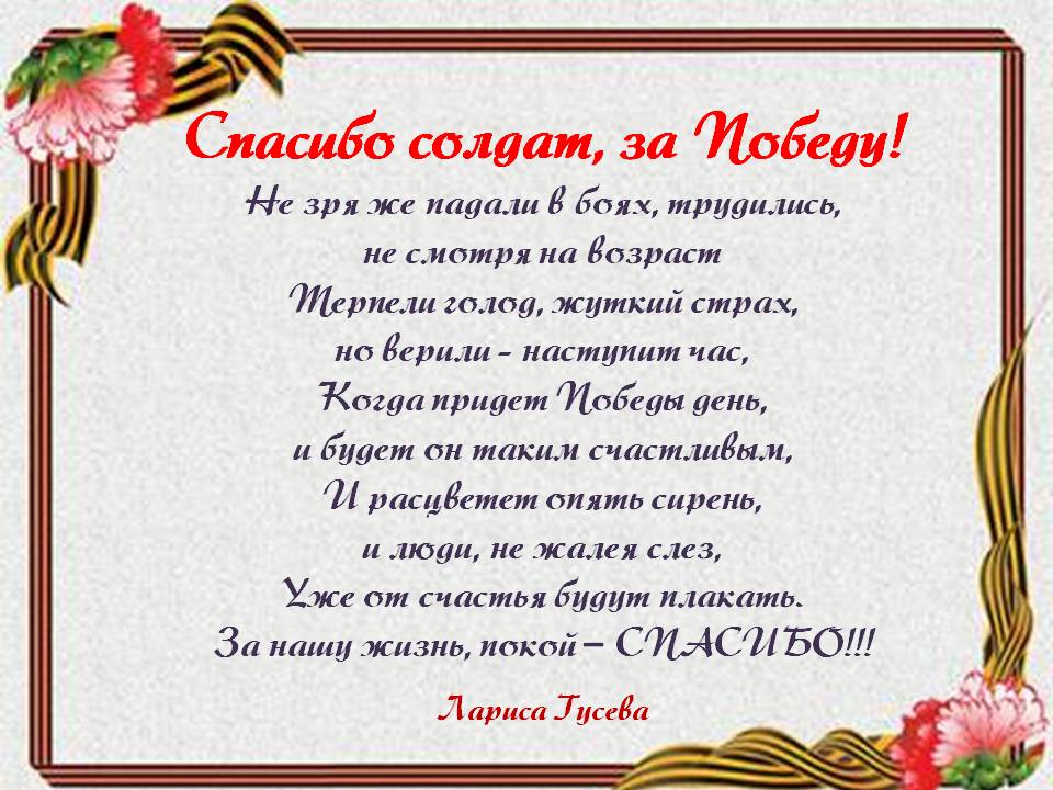 Слова солдату от детей короткие. Письма солдата +с/о. День неизвестного солдата письмо. Послание неизвестному солдату. День неизвестного солдата письмо солдату.