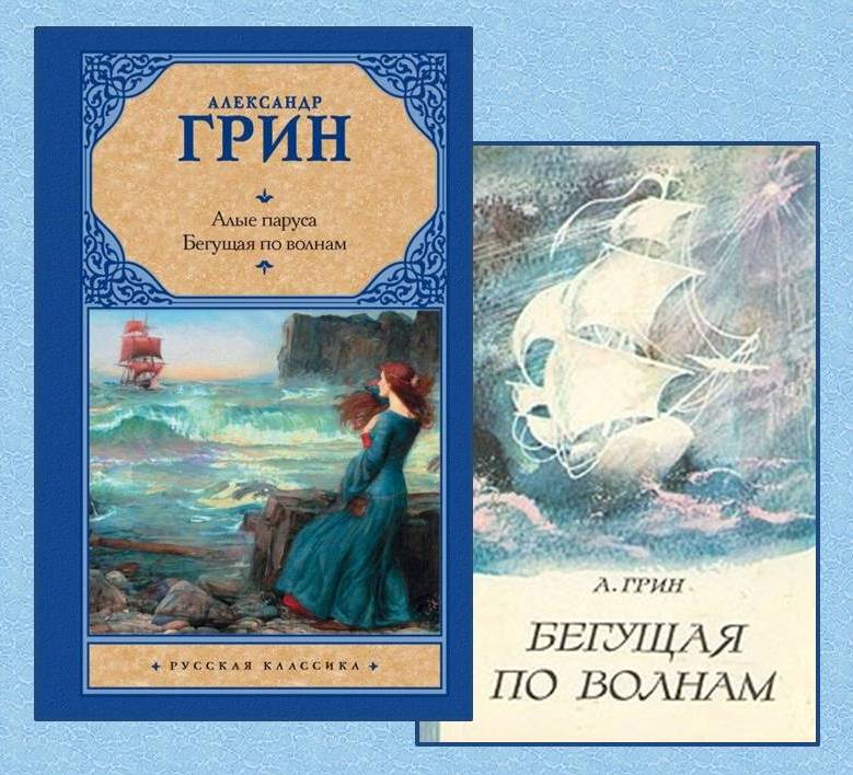 Грин читать. Стихотворение г.Тихомирова «Страна Гринландия». Писатель из Крыма Волшебная Страна Гринландия.